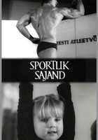 Спортивный век