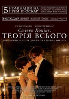 Вселенная Стивена Хокинга (Стивен Хокинг. Теория всего)