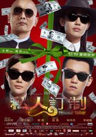 Личный портной