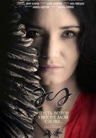 Пусть ветер унесет мои слова…