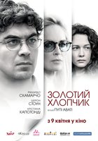 Золотой мальчик