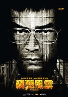 Подслушанное 3