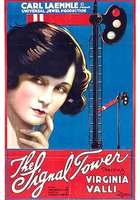 Сигнальная башня