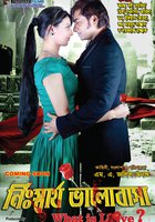 Nisshartho Bhalobasha: What is Love!