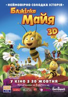 Пчелка Майя