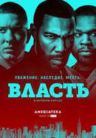 Власть в ночном городе