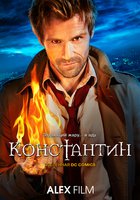 Константин