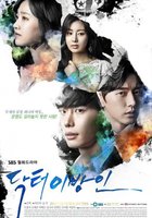 Доктор незнакомец