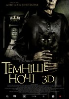 Темнее ночи 3D