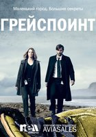 Грейспойнт