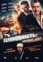 Скорость: Автобус 657