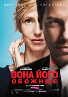 Она его обожает