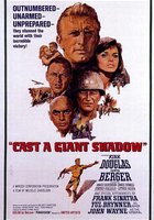 Откинь гигантскую тень