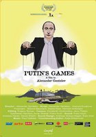 Путинские игры