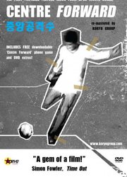 Центральный нападающий