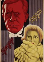 Прокурор Йордан