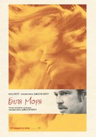 Лазурный берег (У моря)