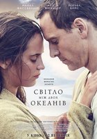 Свет в океане