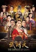 Императрица Китая