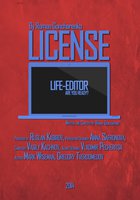 Лицензия