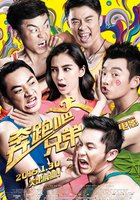 Бегущий человек