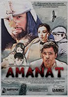 Аманат