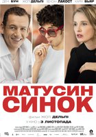 Лоло (Маменькин сынок)