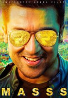 Масиламани по прозвищу Масс