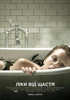 Лекарство от здоровья