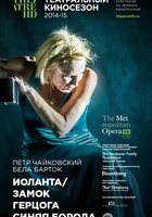 Иоланта / Замок герцога Синяя Борода