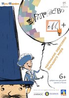 Королевство М +