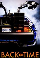 Назад во времени