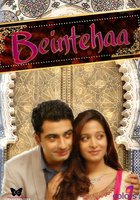 Бесконечно