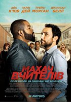 Битва преподов