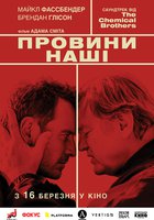 Афера по-английски (Должники наши)