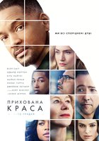 Призрачная красота