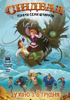 Синдбад. Пираты семи штормов