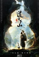 И сошёл монах с гор