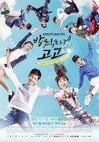 Давай дерзай!