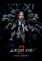 Джон Уик 2