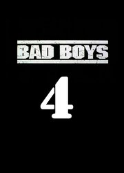 Плохие парни 4