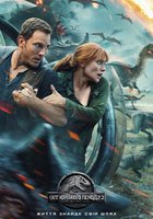 Мир Юрского периода 2