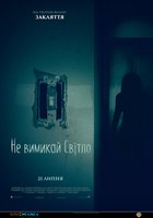 И гаснет свет... (Не выключай свет)