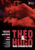 Тео и Юго в одной лодке