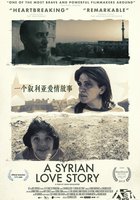 Сирийская история любви