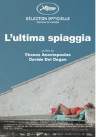 Последнее пристанище