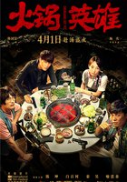 Чунцинский куш