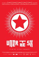 В лучах солнца