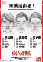 Три ловца ветра