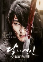 Алое сердце